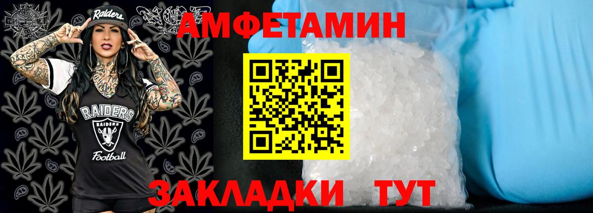 АМФ  АМФЕТАМИН 98%  Вход с VPN  Amphetamine  Борзя 