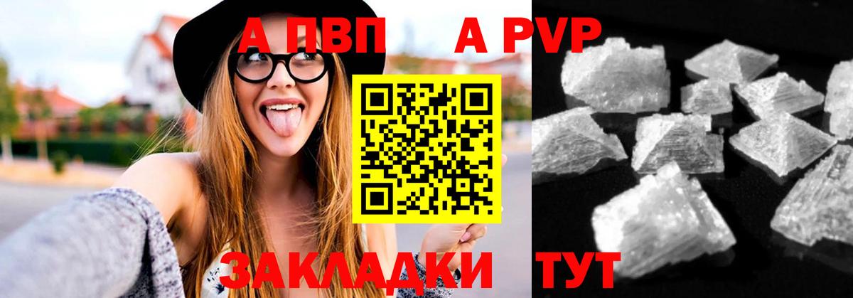 Борзя  закладка  Вход с VPN  A-PVP VHQ  APVP кристаллы  A-PVP СК КРИС  Альфа ПВП 