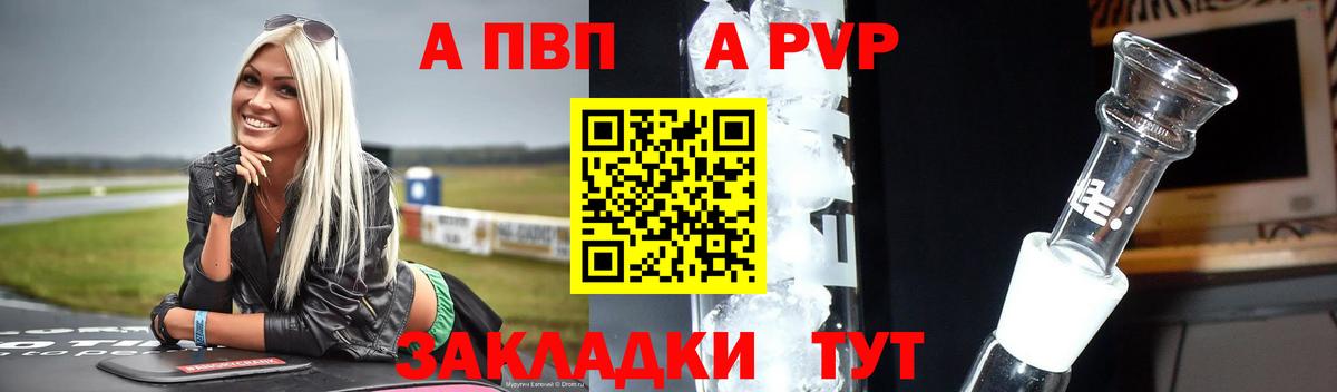 Alfa_PVP Соль Борзя
