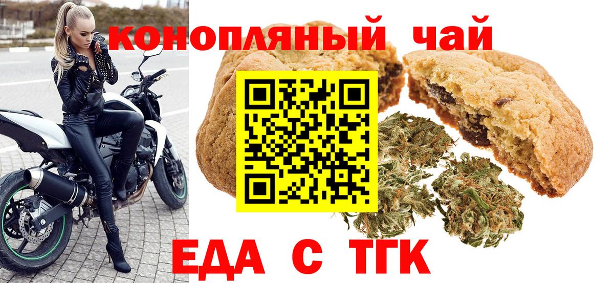 Canna-Cookies марихуана  Вход с VPN  Борзя 