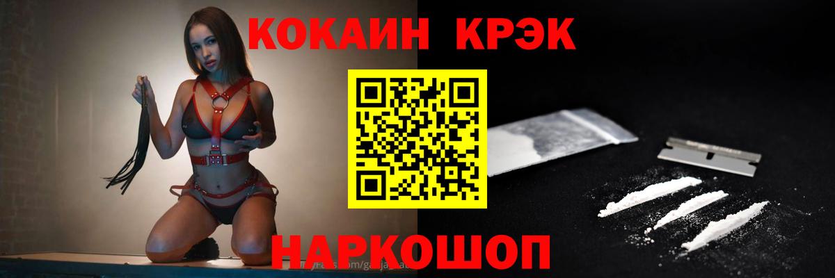 Борзя  Cocaine 99%  Вход с VPN  Cocaine Fish Scale 
