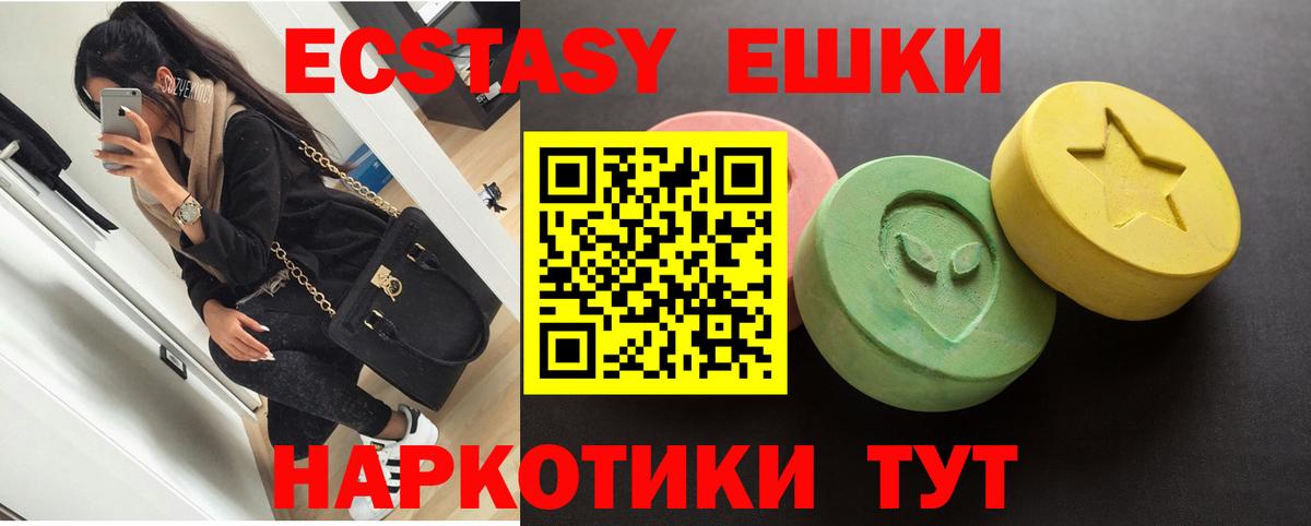 Ecstasy таблы  ЭКСТАЗИ Cube  Борзя  Вход с VPN 