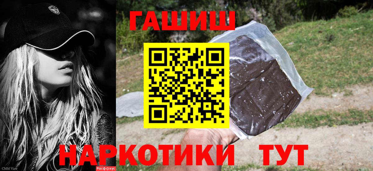 ГАШ Ice-O-Lator  ГАШ AMNESIA HAZE  Борзя  Вход с VPN 