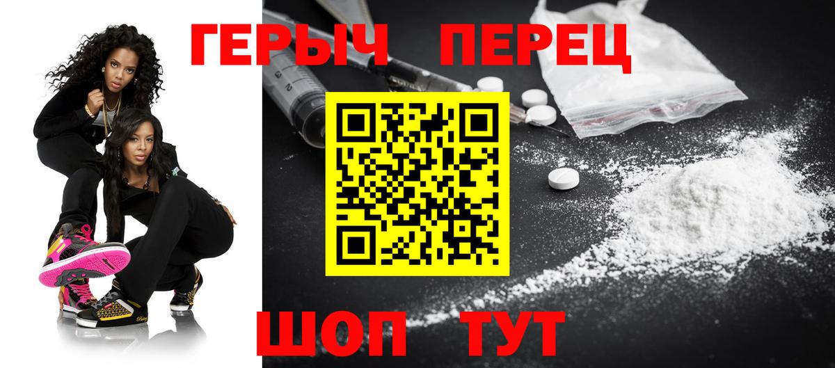 ГЕРОИН VHQ Борзя