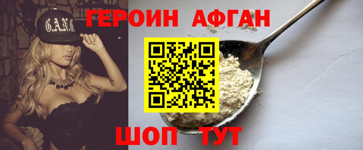 Героин гречка Борзя