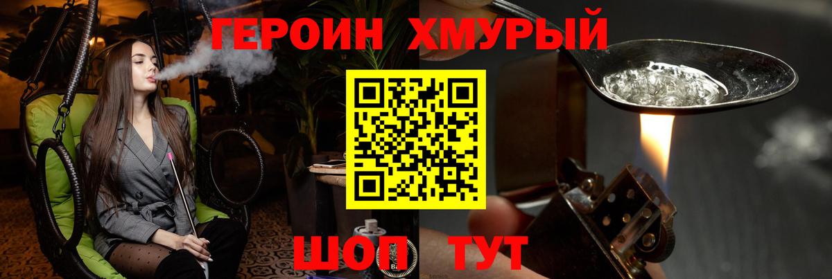 Борзя  Героин  Вход с VPN  Героин герыч 