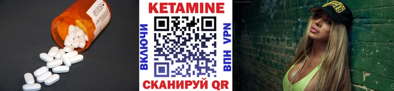 КЕТАМИН VHQ  продажа наркотиков  mega   Борзя 