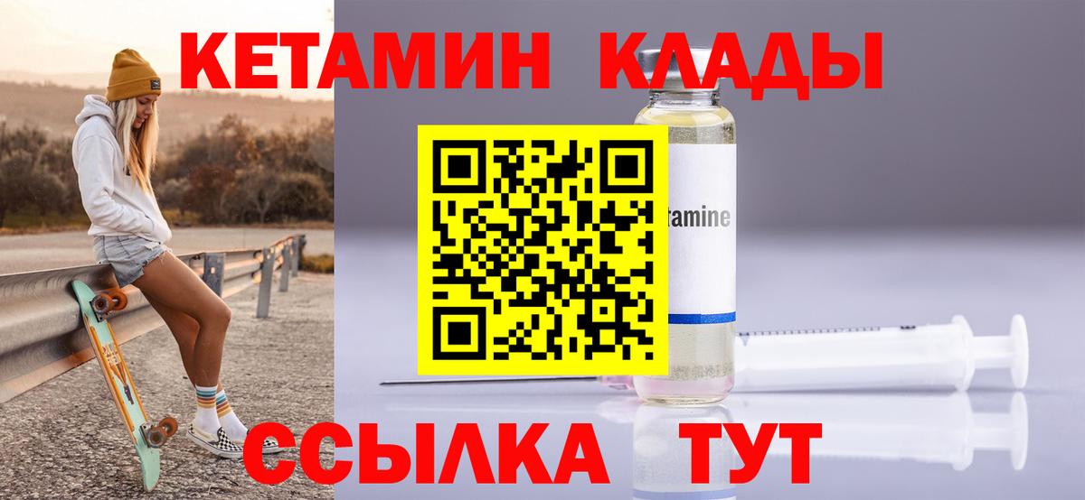 КЕТАМИН VHQ Борзя