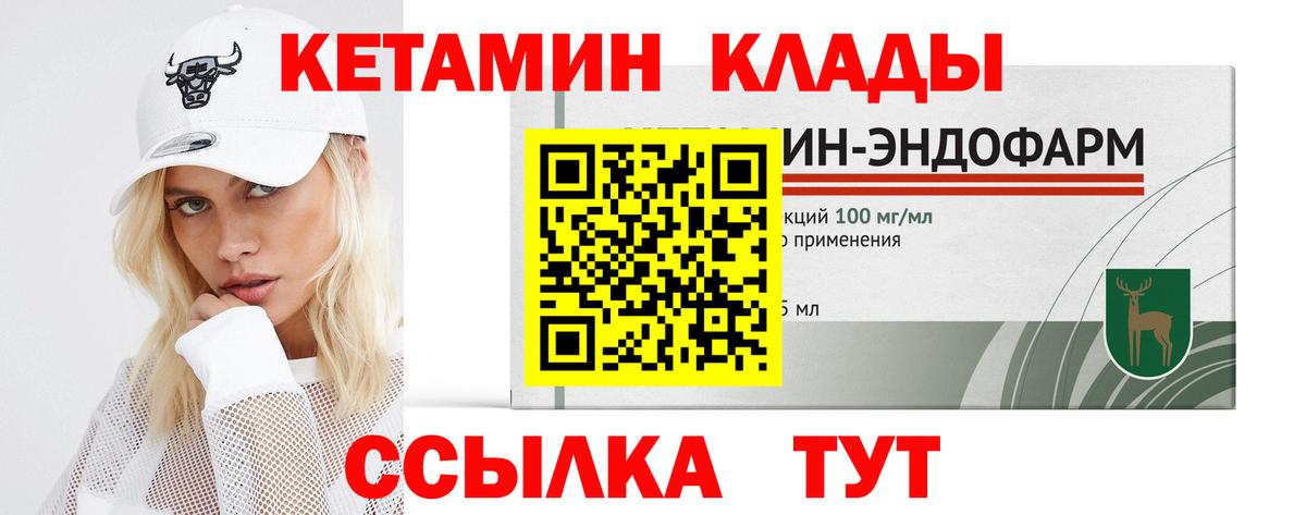 Борзя  КЕТАМИН VHQ  Вход с VPN 