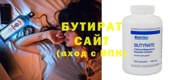 бутират Балабаново