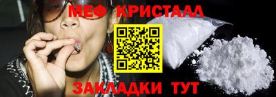 мяу мяу кристалл Волжский