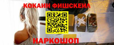 кокаин премиум Боровичи
