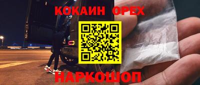 кокаин премиум Боровичи