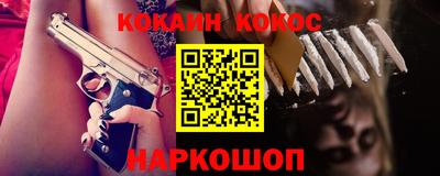 кокаин премиум Боровичи