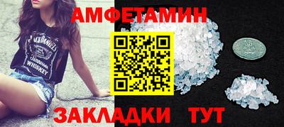 мяу мяу кристалл Волжский