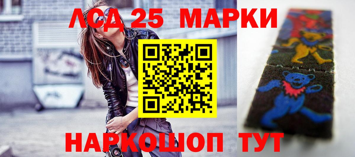 LSD-25 экстази ecstasy Борзя