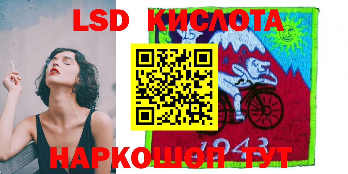 Лсд 25 экстази кислота  LSD-25 экстази кислота  blacksprut маркетплейс  Борзя 