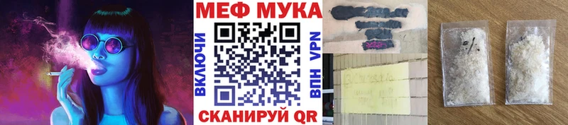 Мефедрон кристаллы  Борзя 