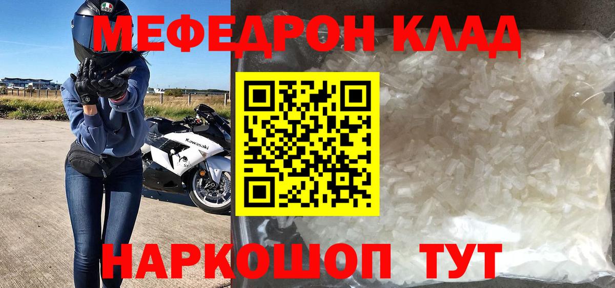 Меф мука Борзя