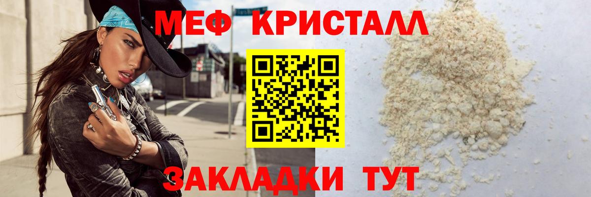 МЕФ мука  Борзя  гидра ССЫЛКА  МЕФ VHQ  Мефедрон 