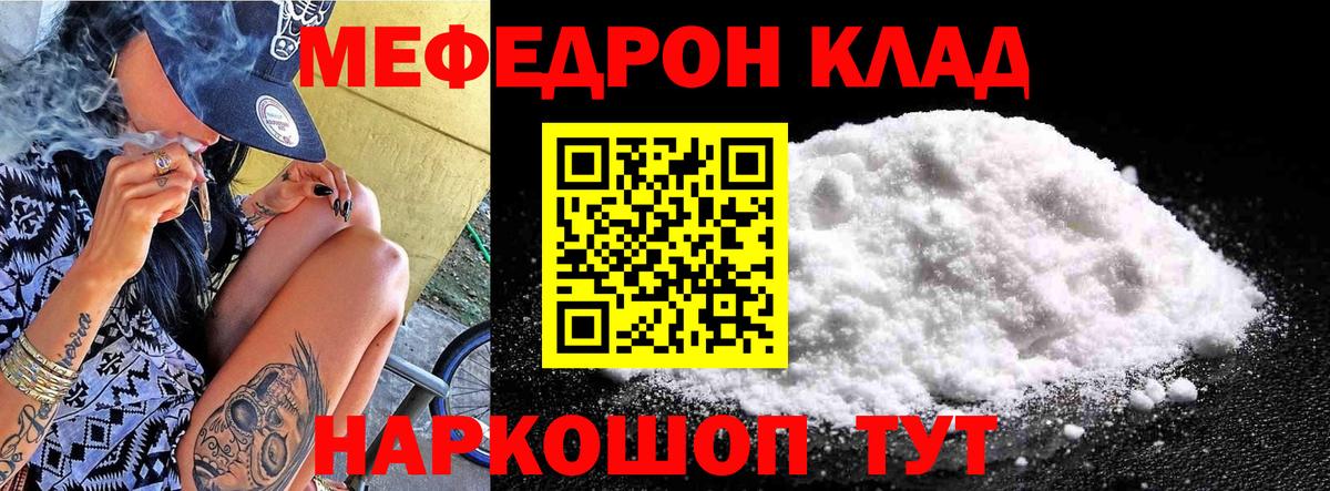 МЯУ-МЯУ мука  Меф  Борзя  где купить наркоту  МЕФ 4 MMC  Вход с VPN 