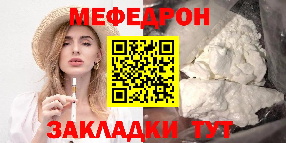 Мефедрон  Борзя
