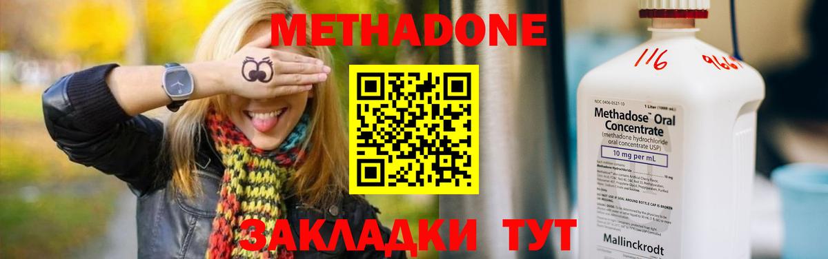 Метадон мёд  МЕТАДОН кристалл  Вход с VPN  Борзя 