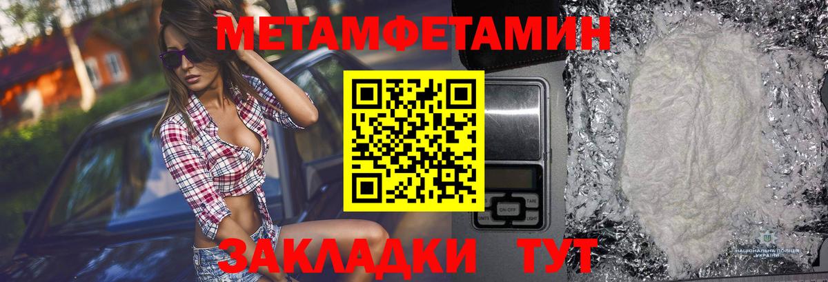 МЕТАМФЕТАМИН пудра  Борзя  МЕТАМФЕТАМИН  МЕТАМФЕТАМИН пудра 