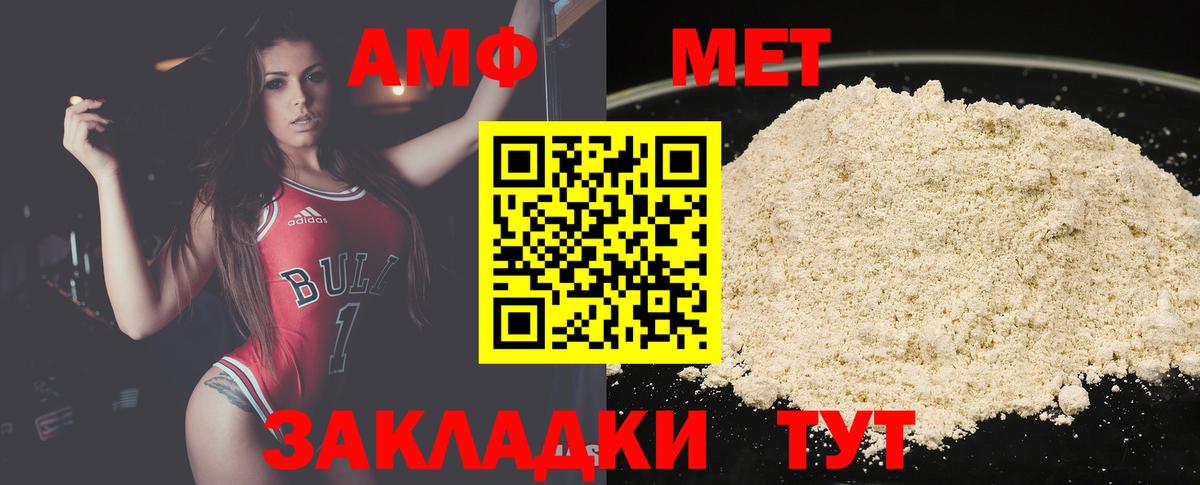 Первитин мет  Первитин  Первитин мет  Борзя  Вход с VPN 