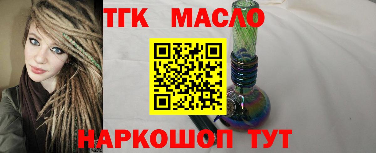 ТГК Wax Борзя